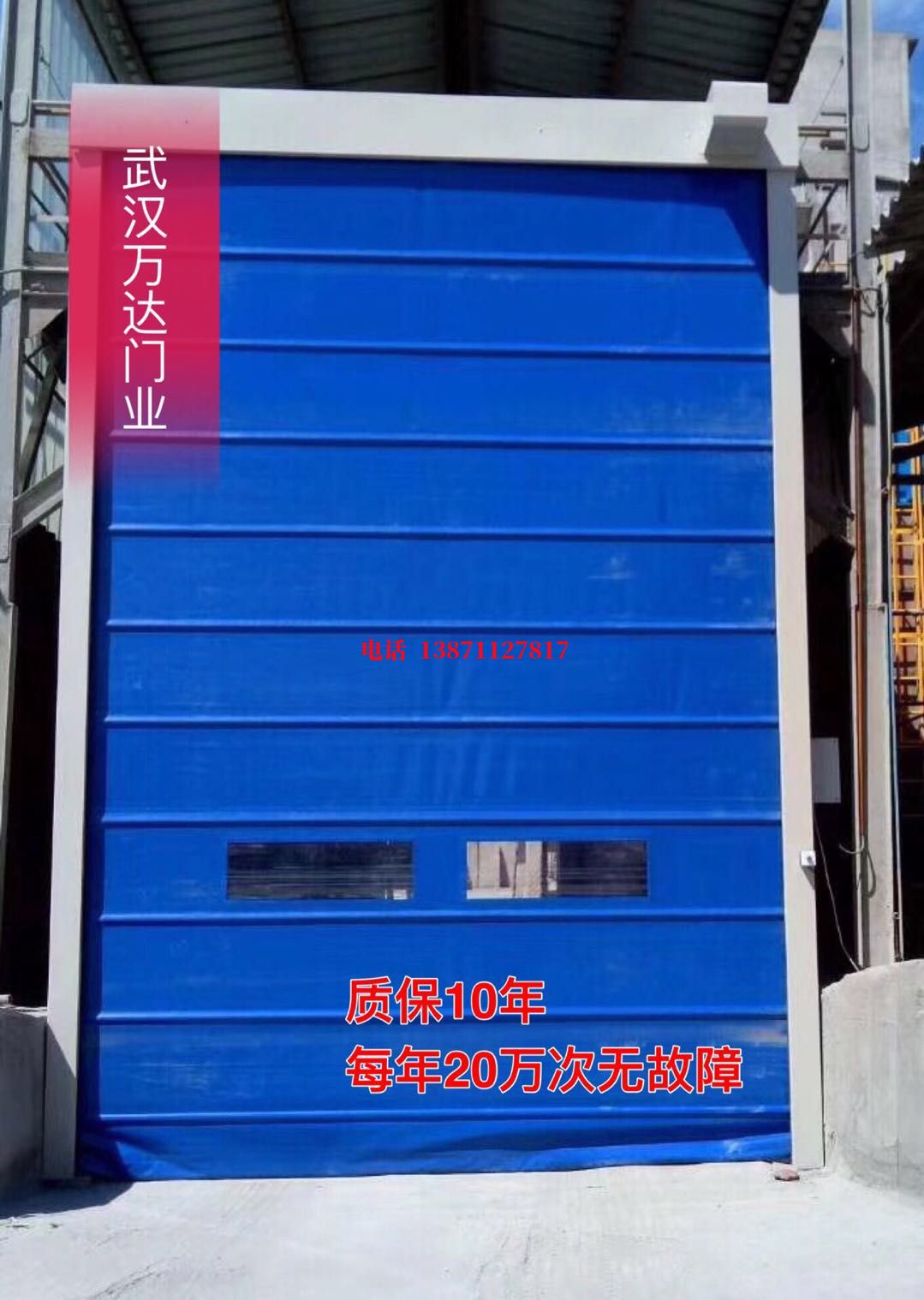 虎门港管委会防爆卷帘门_COPY